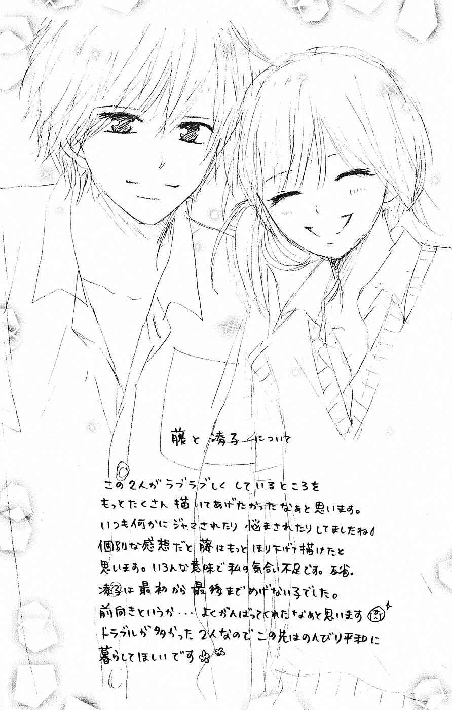Page 43 Chapter 57 B.O.D.Y.