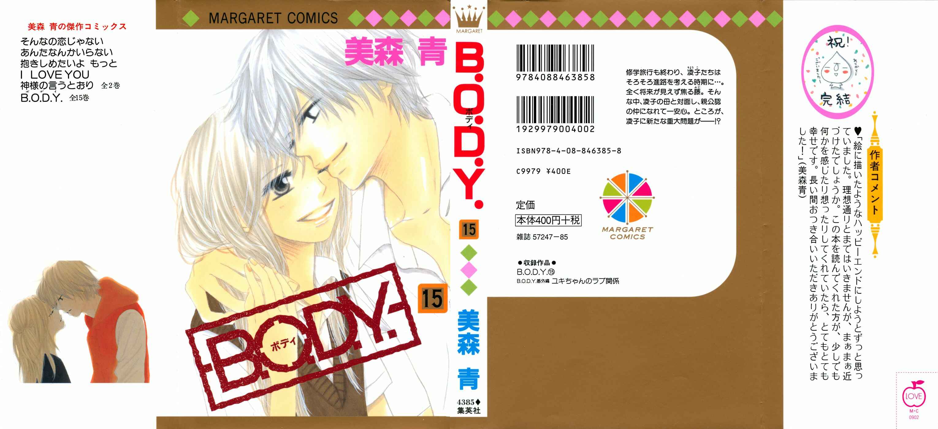Page 1 Chapter 56 B.O.D.Y.