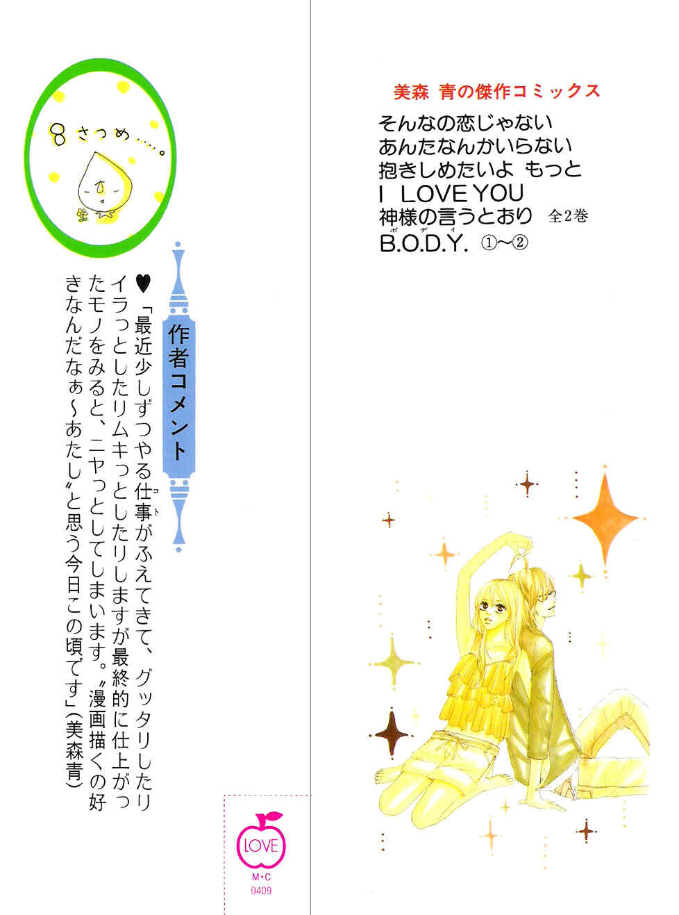 Page 1 Chapter 5 B.O.D.Y.