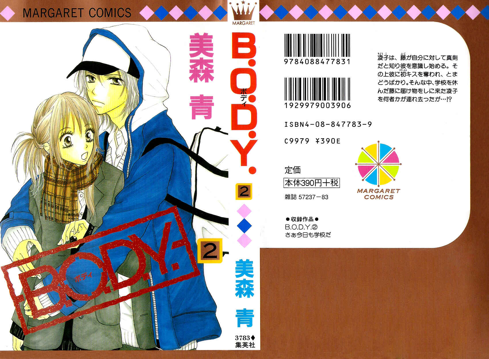 Page 2 Chapter 5 B.O.D.Y.