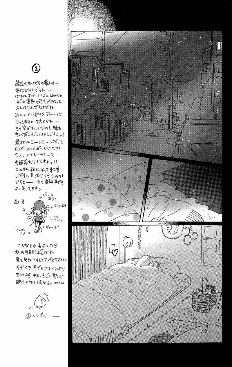 Page 6 Chapter 6 B.O.D.Y.