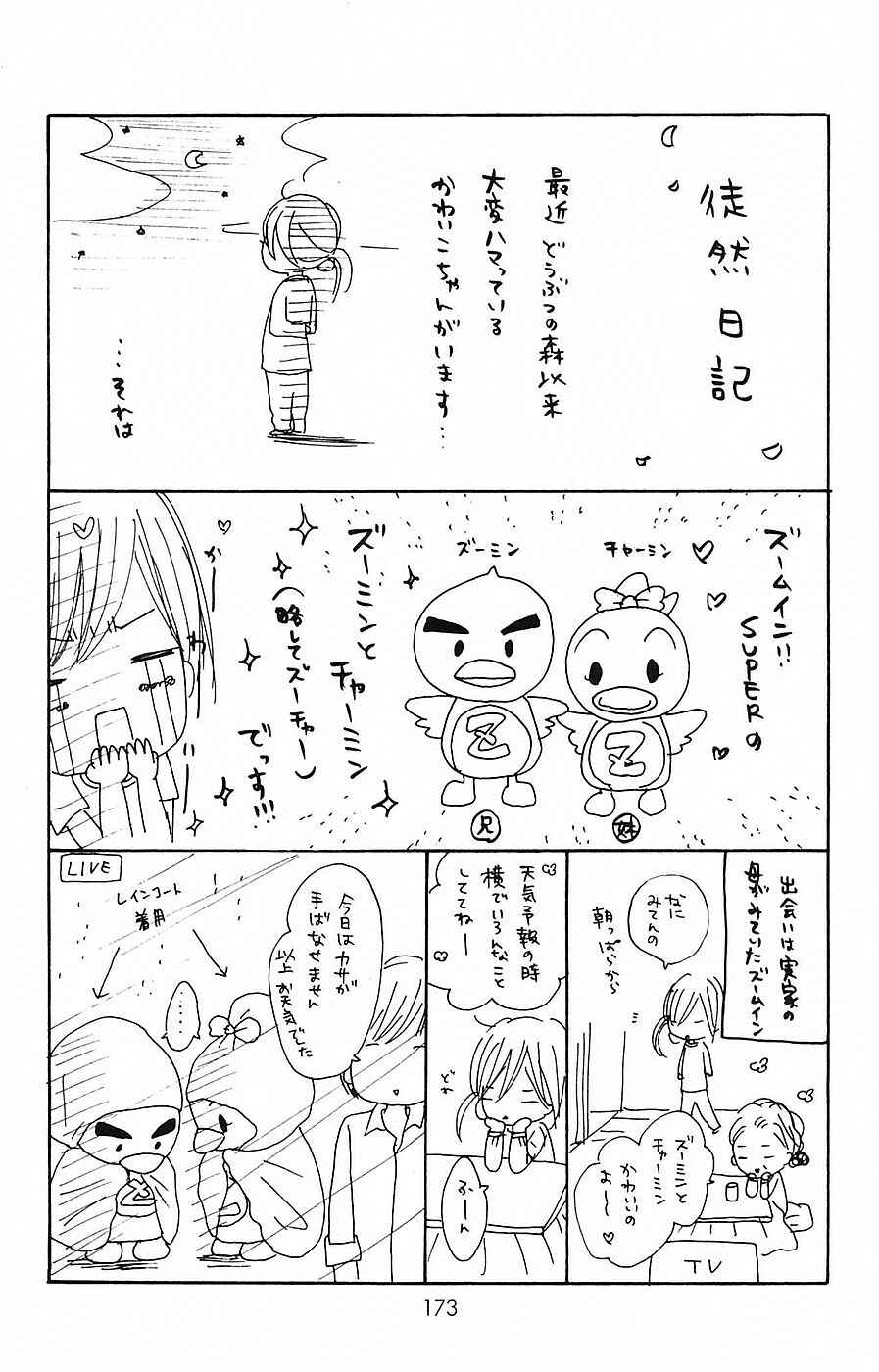 Page 40 Chapter 51 B.O.D.Y.