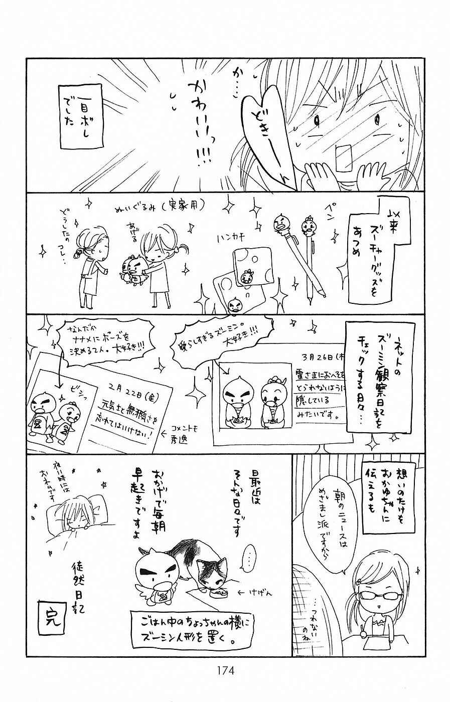 Page 41 Chapter 51 B.O.D.Y.