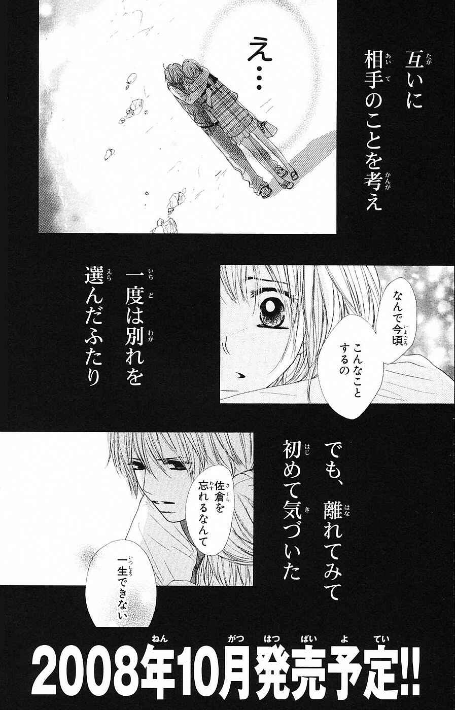 Page 43 Chapter 51 B.O.D.Y.