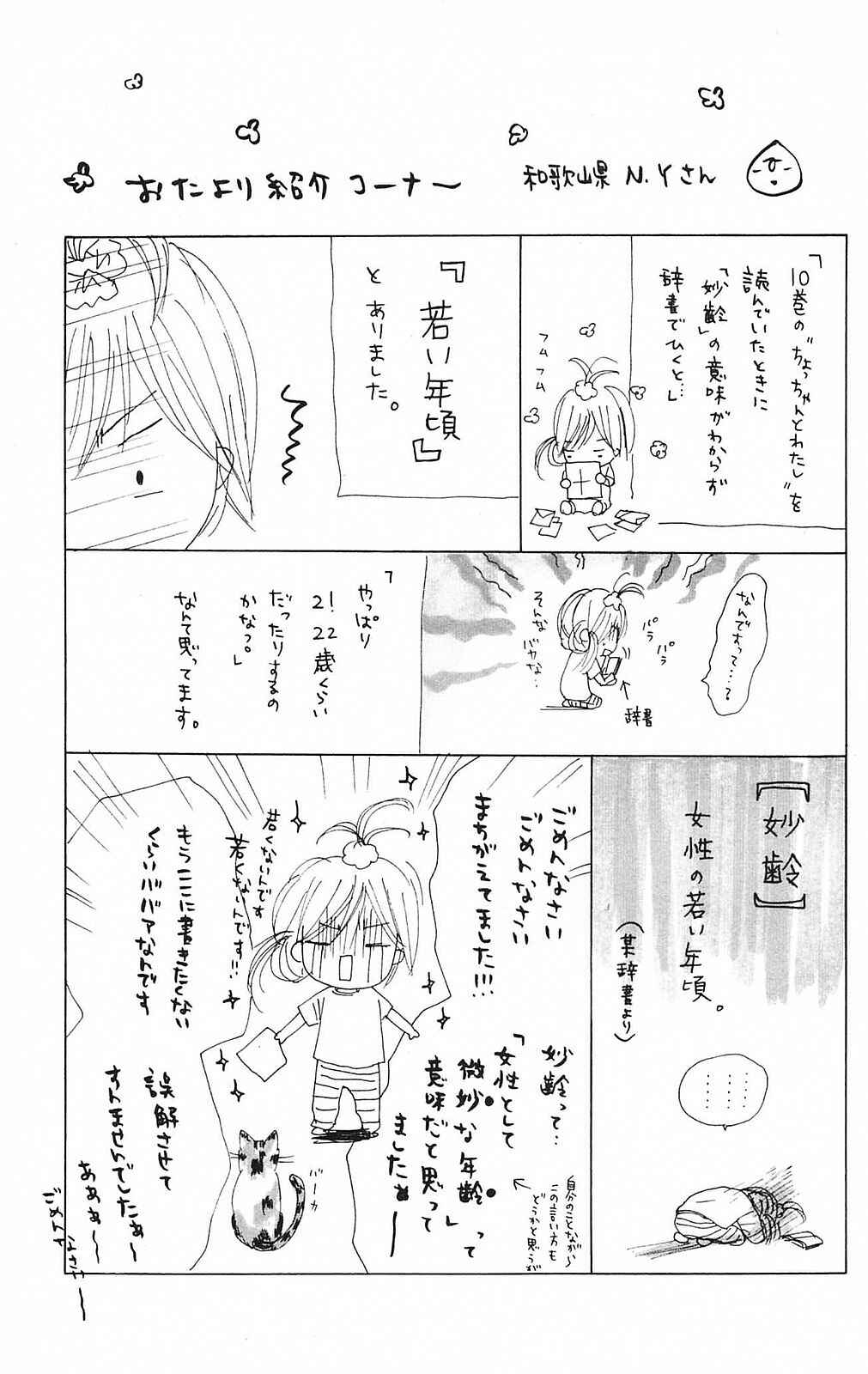 Page 43 Chapter 41 B.O.D.Y.