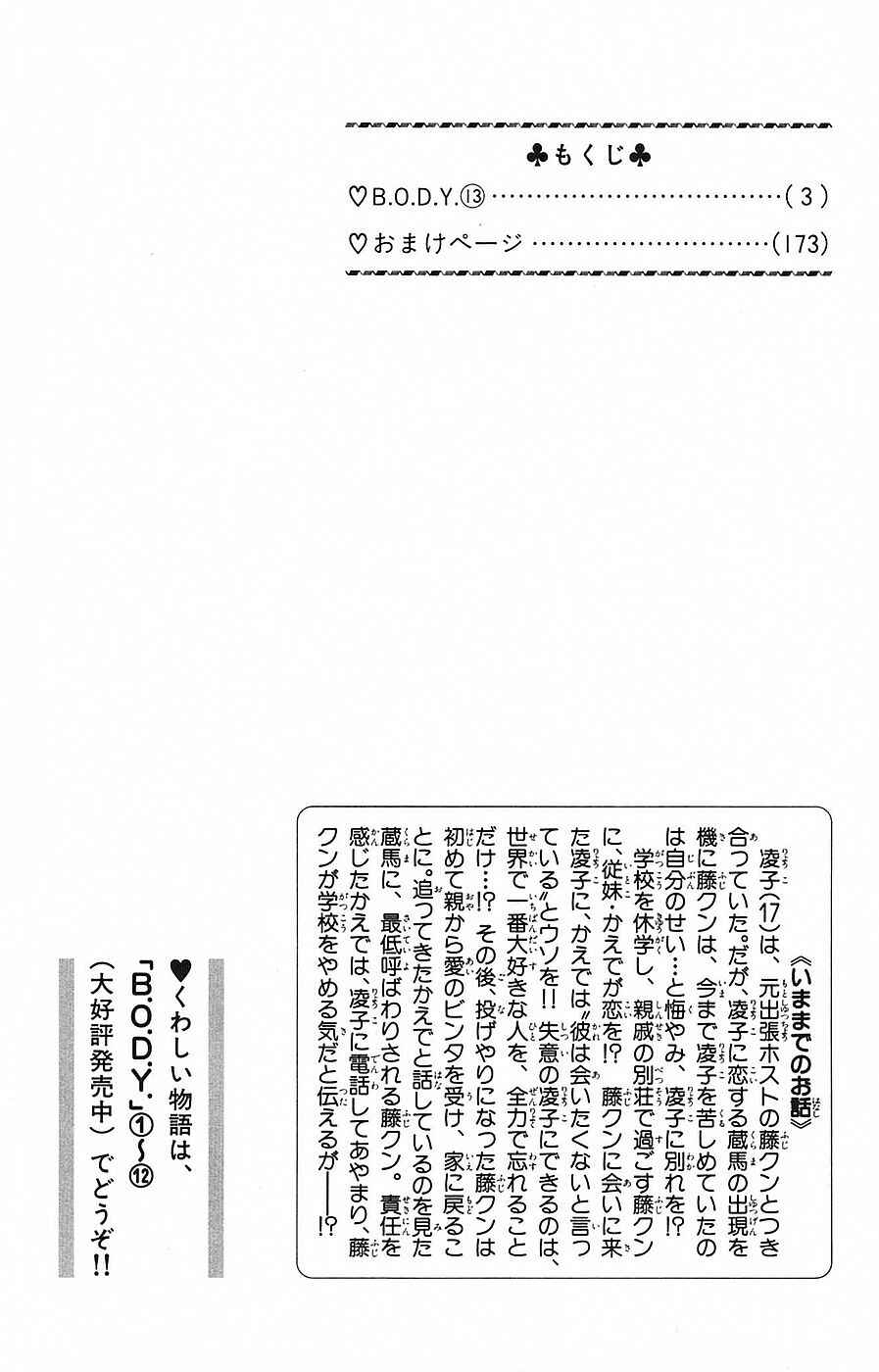 Page 4 Chapter 48 B.O.D.Y.