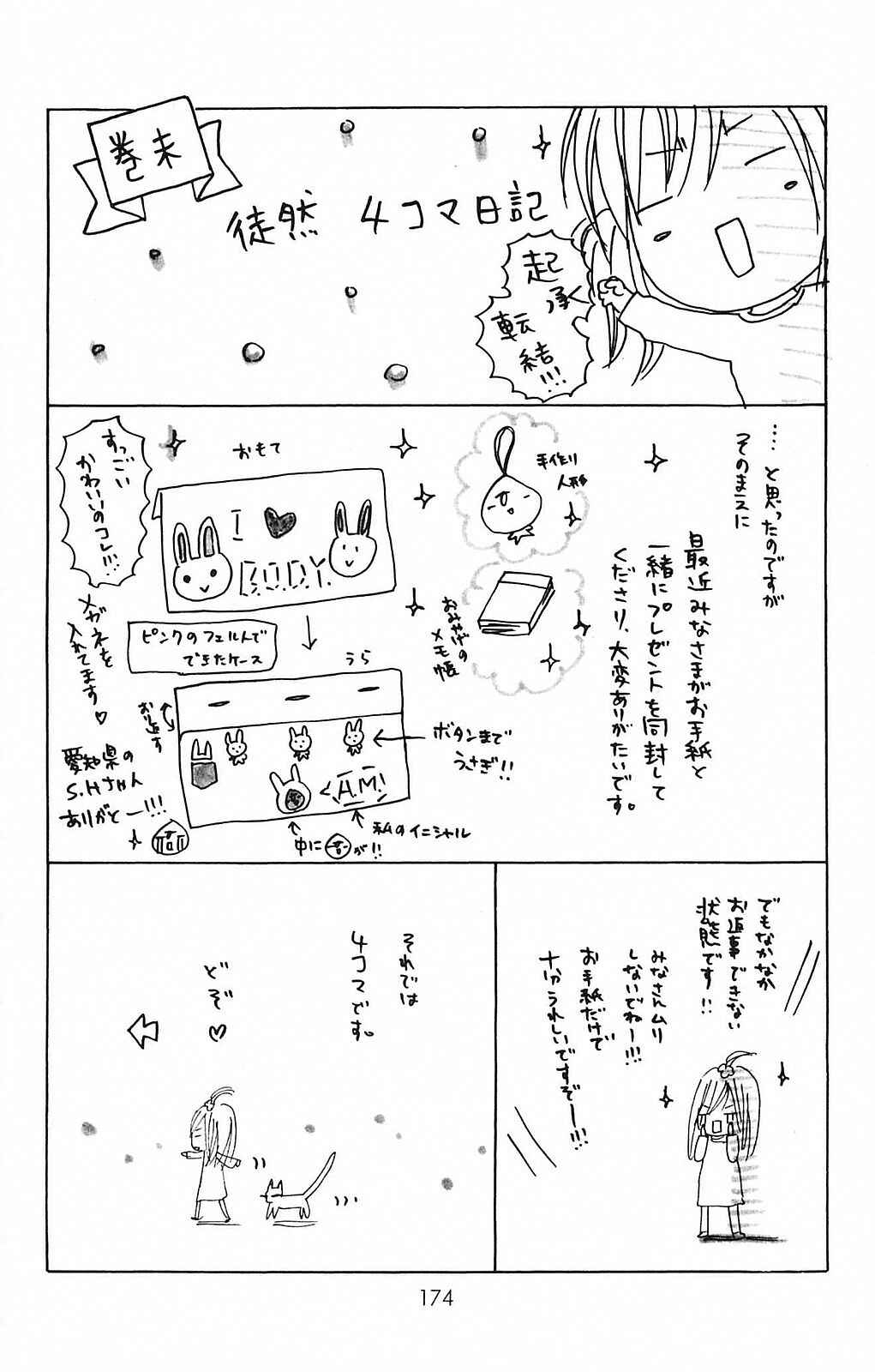 Page 44 Chapter 47 B.O.D.Y.