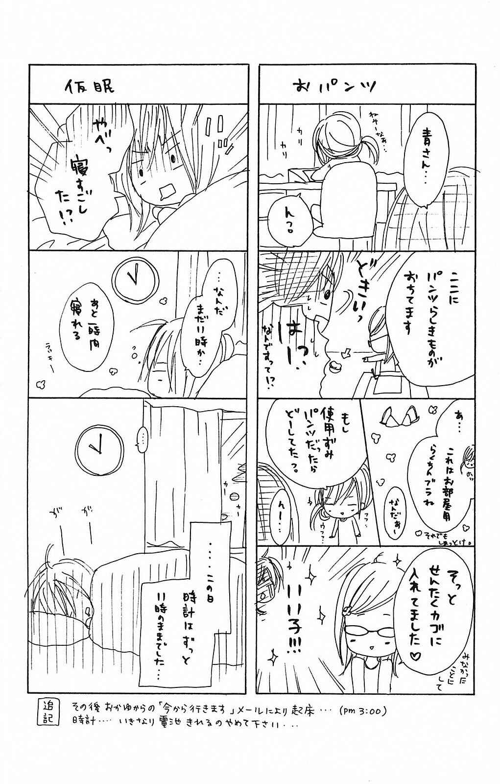 Page 46 Chapter 47 B.O.D.Y.