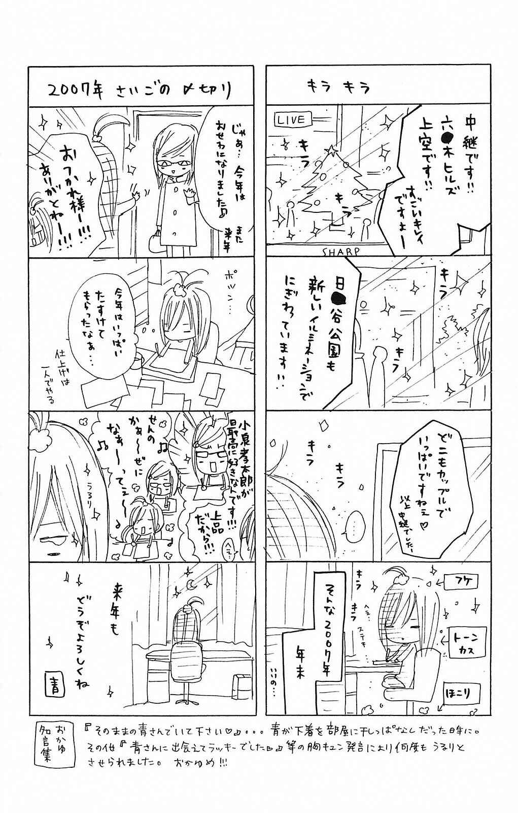 Page 48 Chapter 47 B.O.D.Y.