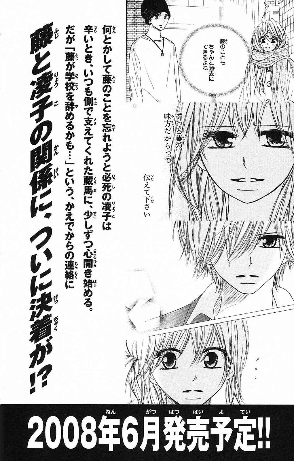 Page 50 Chapter 47 B.O.D.Y.