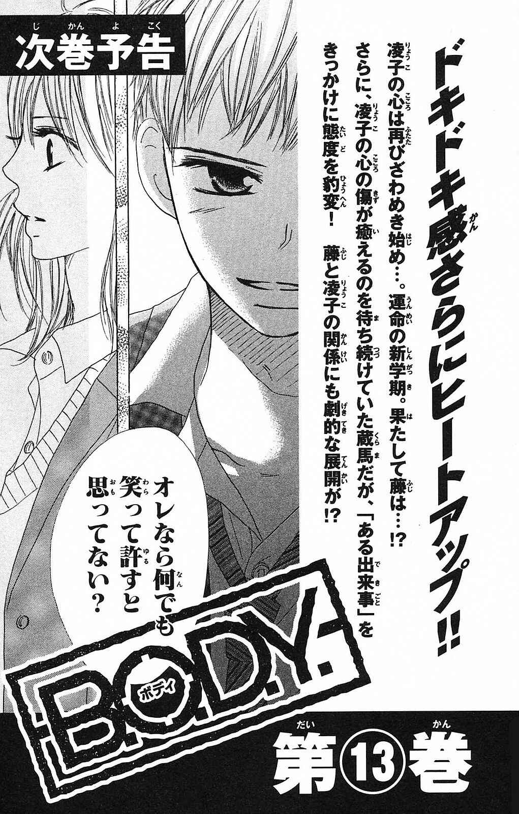 Page 51 Chapter 47 B.O.D.Y.