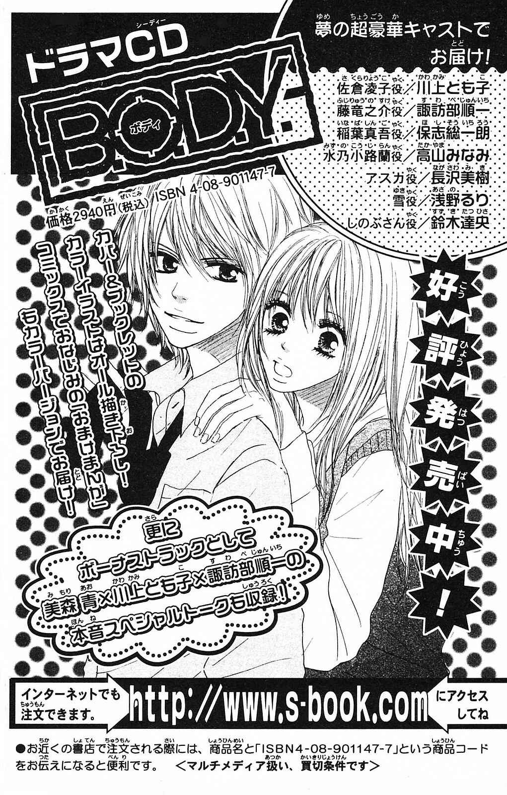 Page 52 Chapter 47 B.O.D.Y.