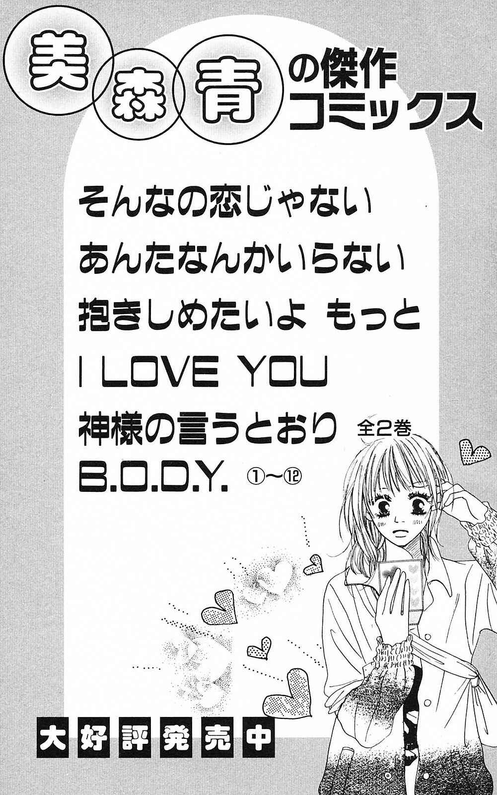 Page 53 Chapter 47 B.O.D.Y.