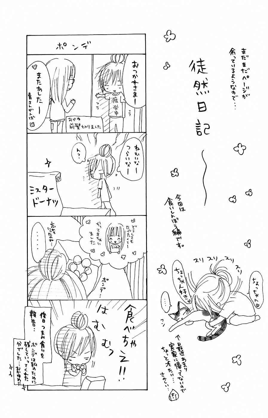 Page 44 Chapter 55 B.O.D.Y.