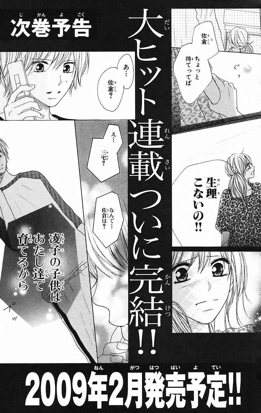 Page 48 Chapter 55 B.O.D.Y.