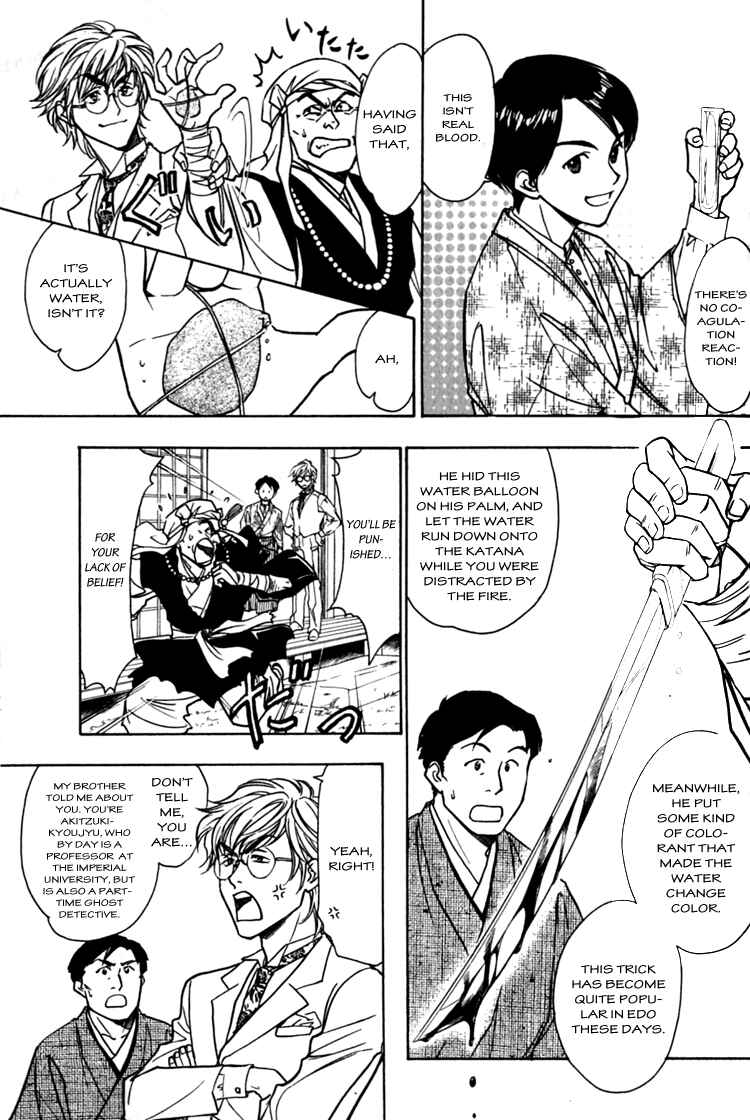 Page 10 Chapter 3.5 Seirei Gakusha Kidan Reikyou Kaden