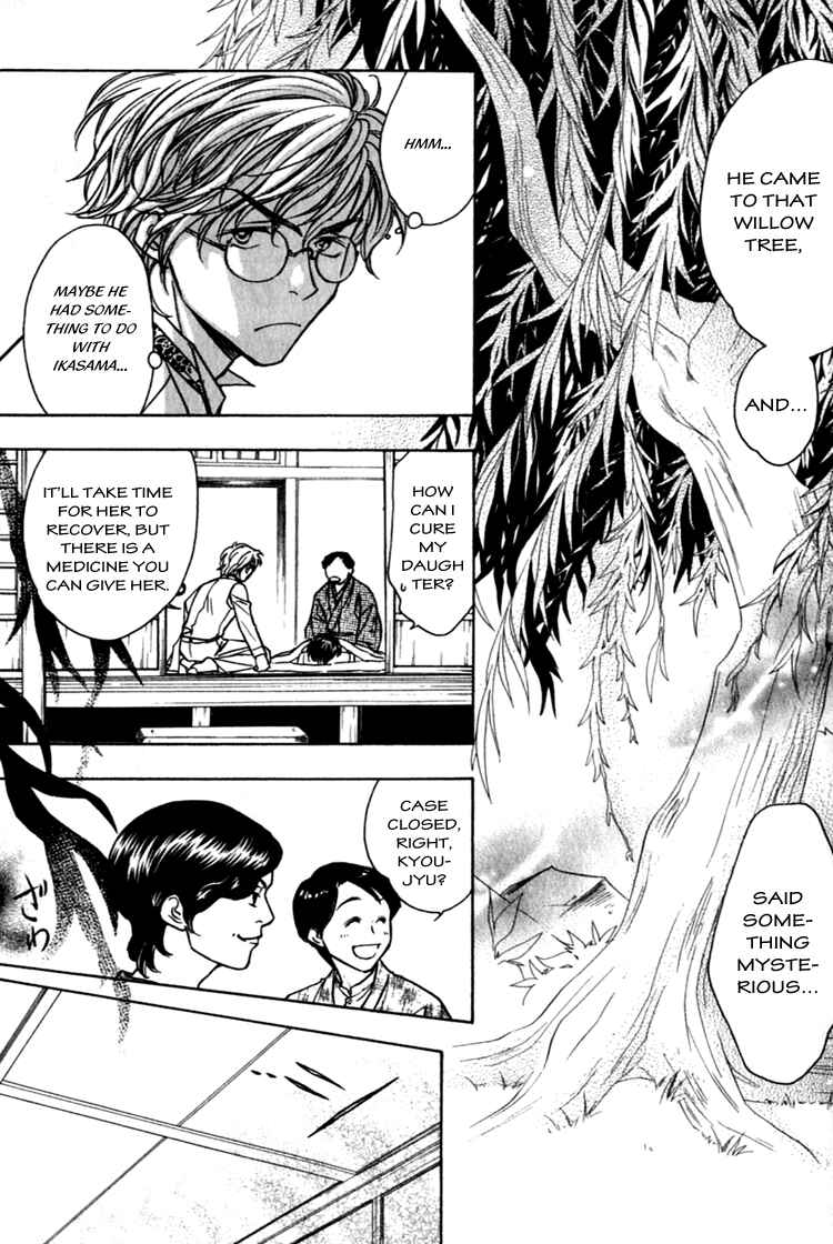 Page 12 Chapter 3.5 Seirei Gakusha Kidan Reikyou Kaden