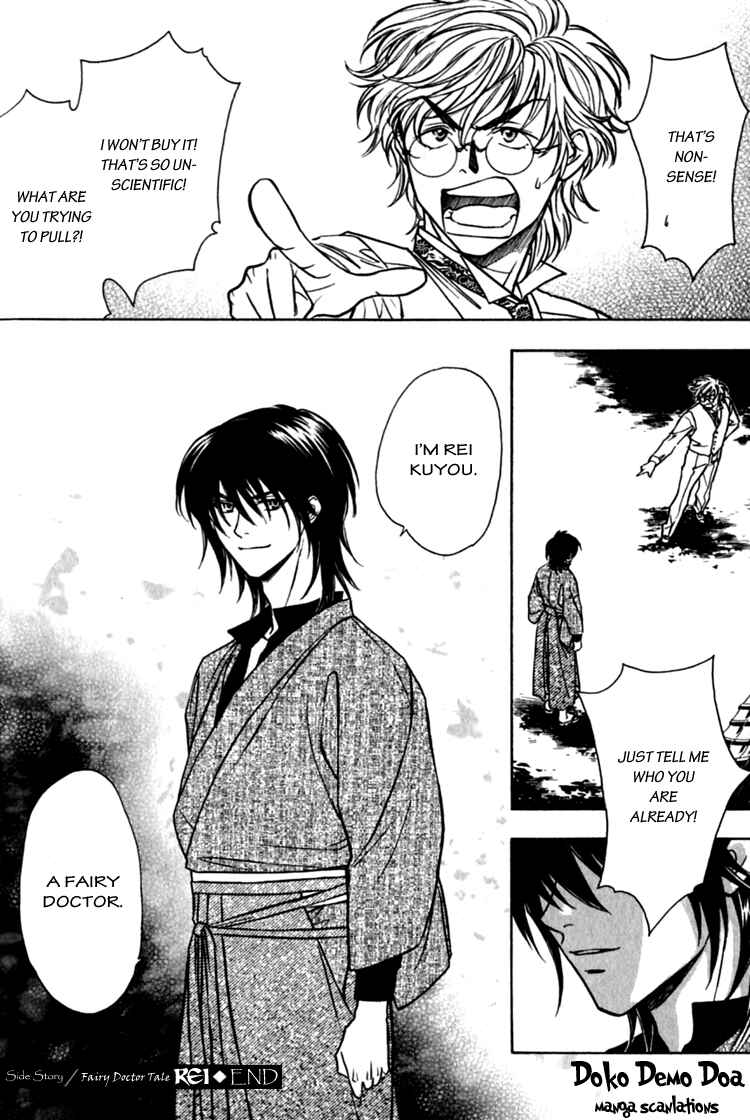 Page 19 Chapter 3.5 Seirei Gakusha Kidan Reikyou Kaden