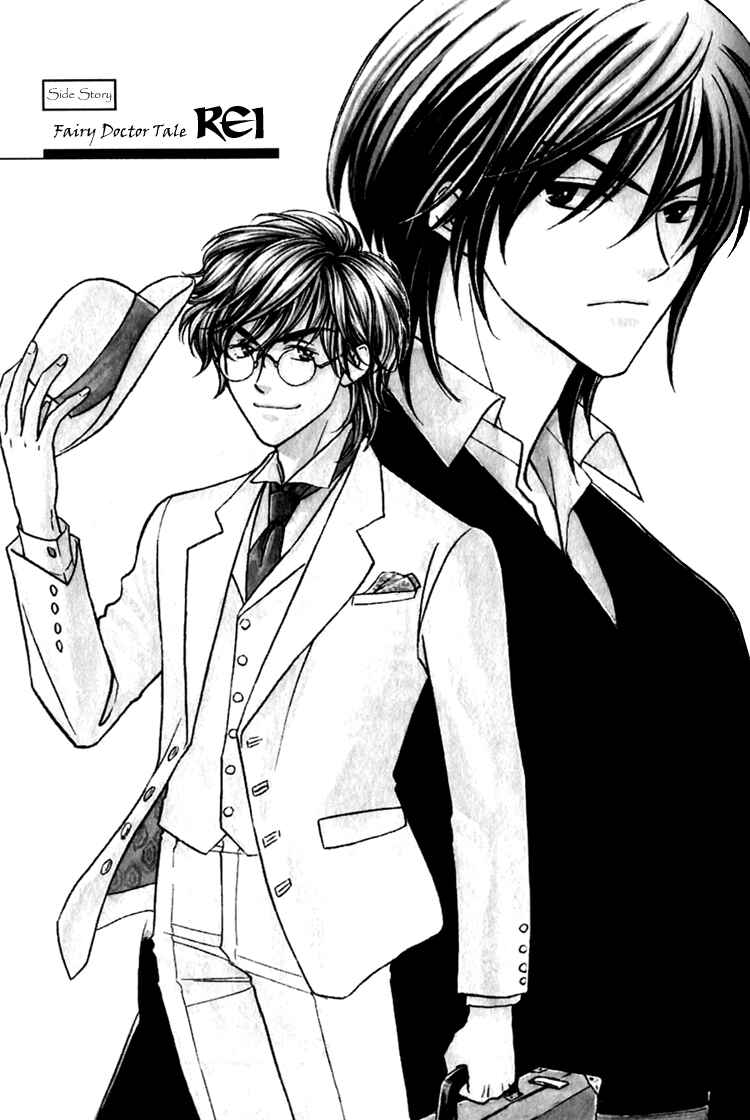 Page 2 Chapter 3.5 Seirei Gakusha Kidan Reikyou Kaden