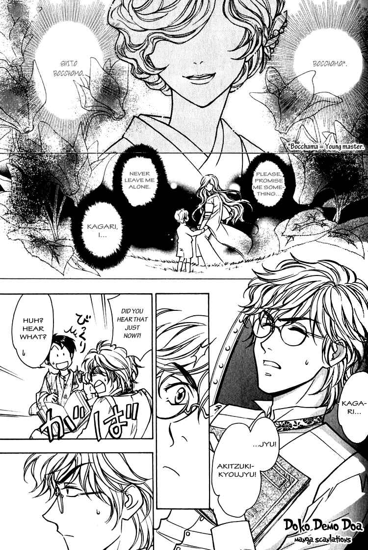 Page 4 Chapter 3.5 Seirei Gakusha Kidan Reikyou Kaden