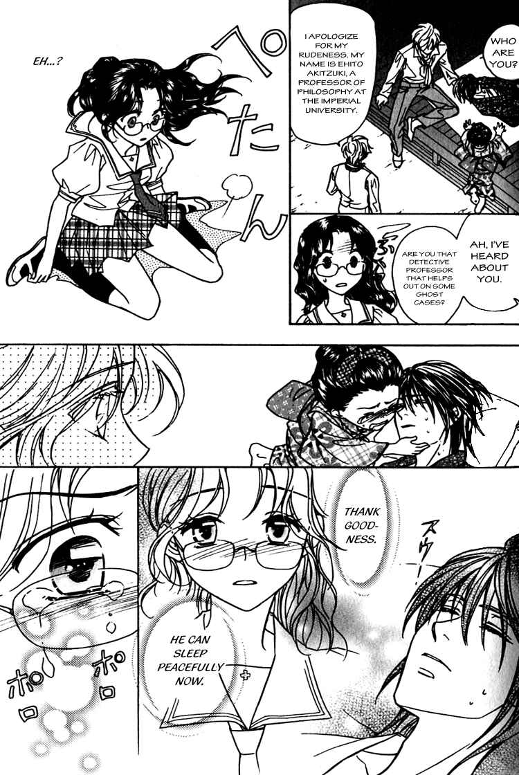 Page 20 Chapter 2 Seirei Gakusha Kidan Reikyou Kaden