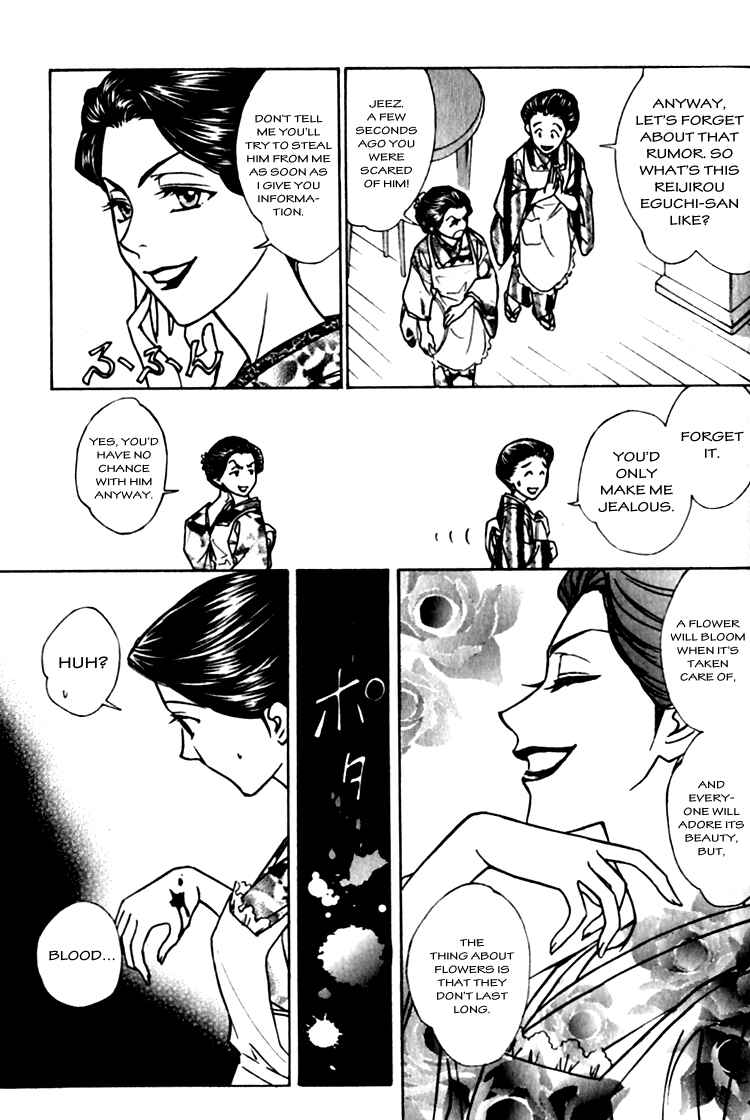 Page 14 Chapter 3 Seirei Gakusha Kidan Reikyou Kaden