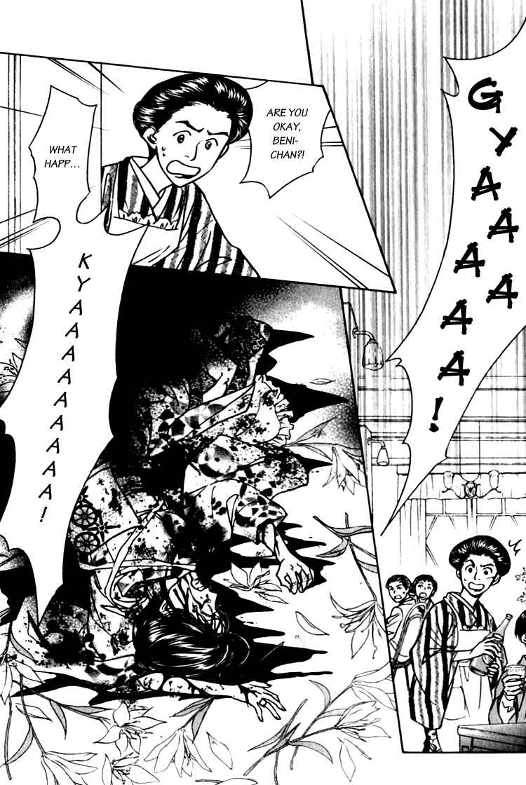 Page 16 Chapter 3 Seirei Gakusha Kidan Reikyou Kaden
