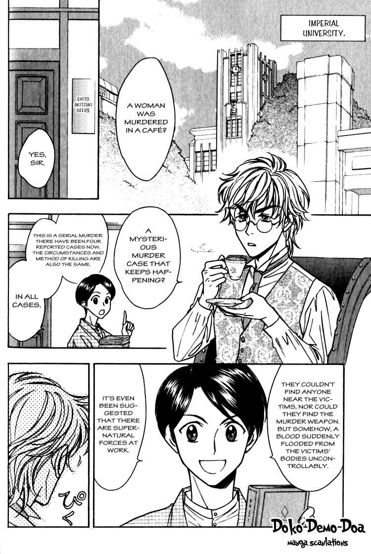 Page 17 Chapter 3 Seirei Gakusha Kidan Reikyou Kaden