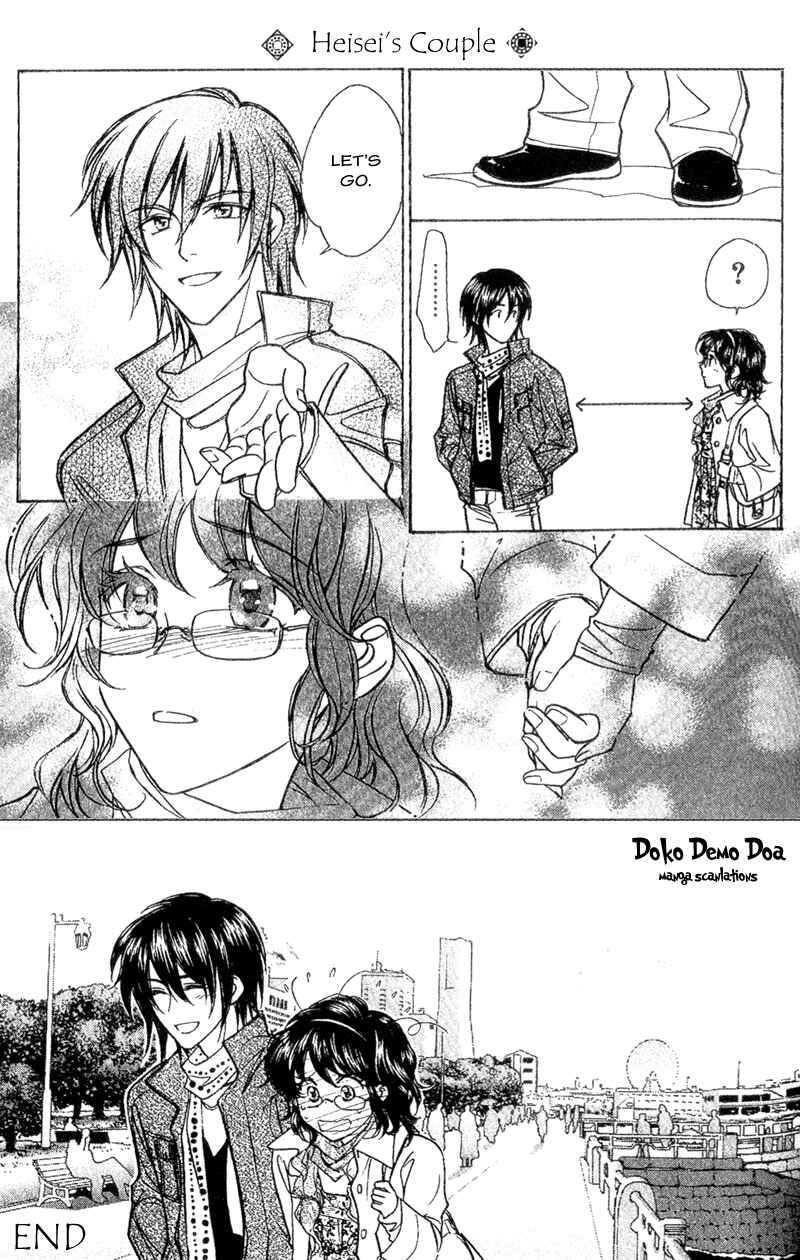 Page 58 Chapter 7 Seirei Gakusha Kidan Reikyou Kaden