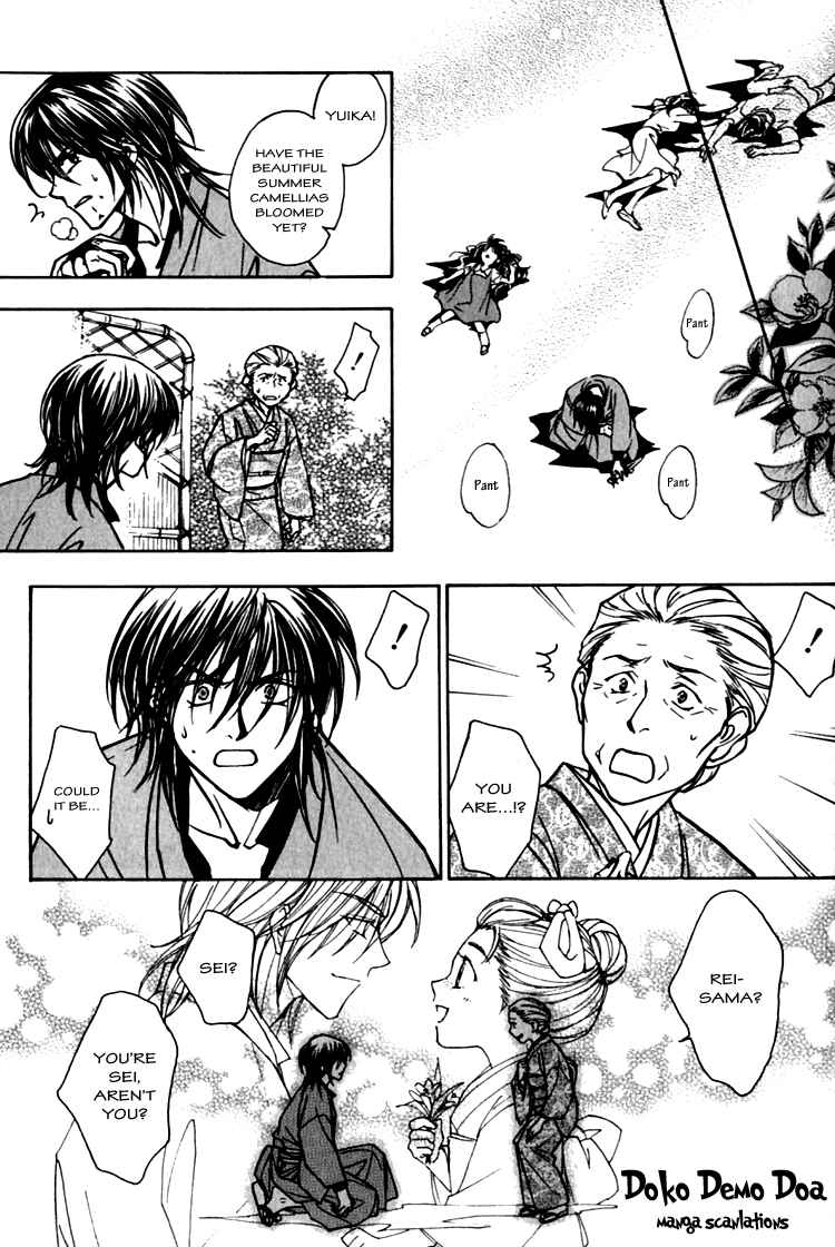 Page 12 Chapter 3.6 Seirei Gakusha Kidan Reikyou Kaden