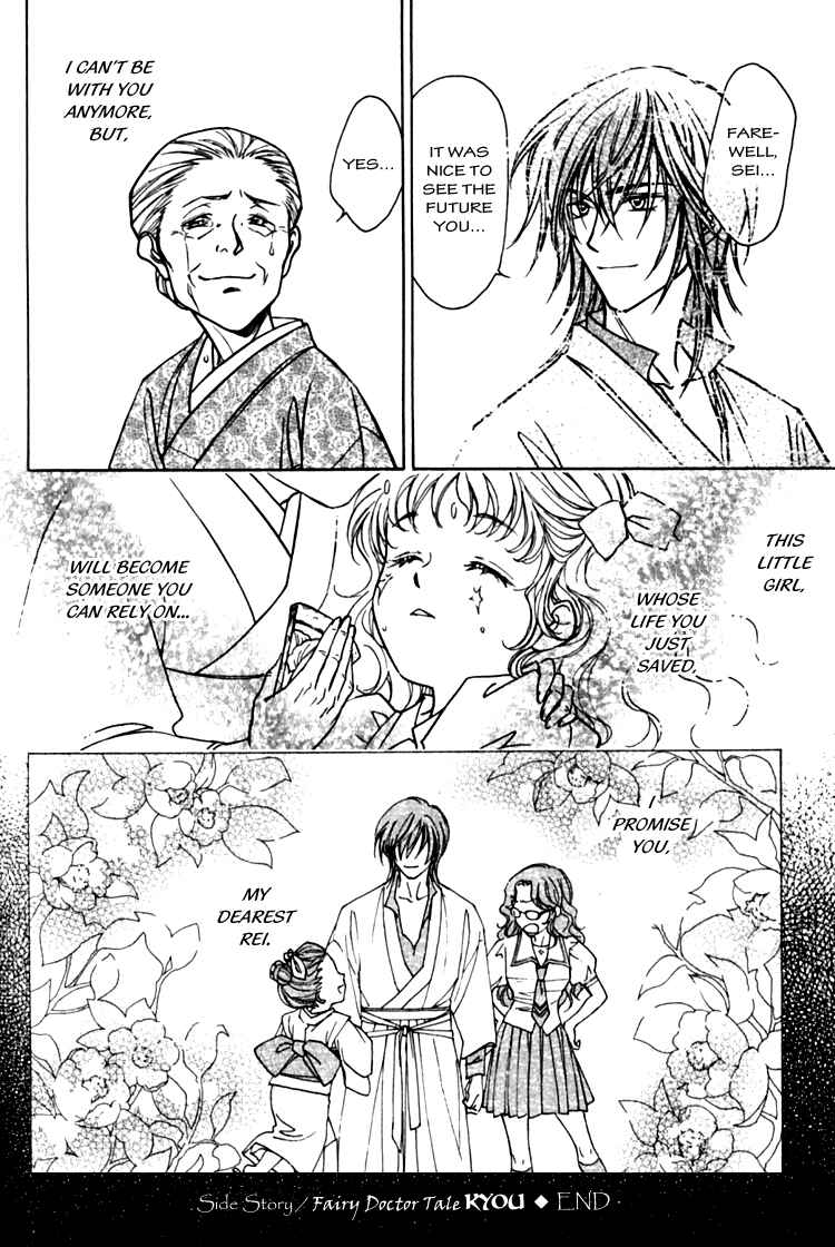 Page 17 Chapter 3.6 Seirei Gakusha Kidan Reikyou Kaden
