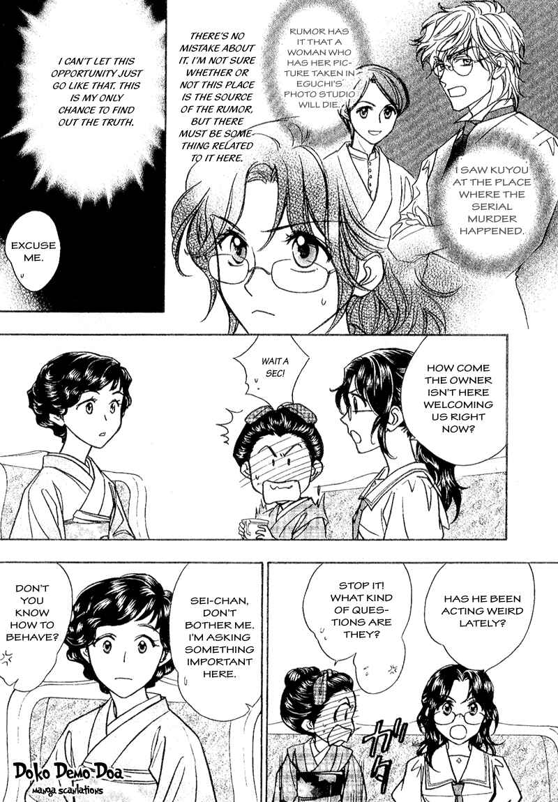 Page 12 Chapter 4 Seirei Gakusha Kidan Reikyou Kaden