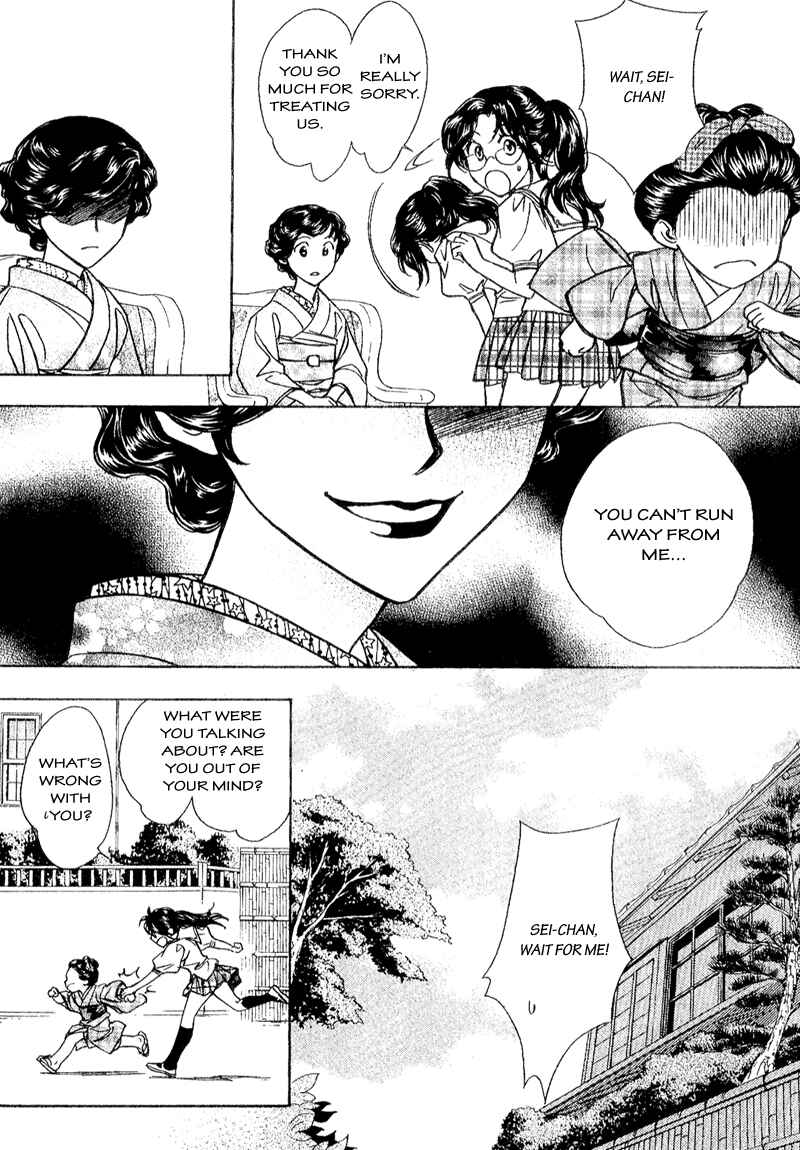 Page 16 Chapter 4 Seirei Gakusha Kidan Reikyou Kaden