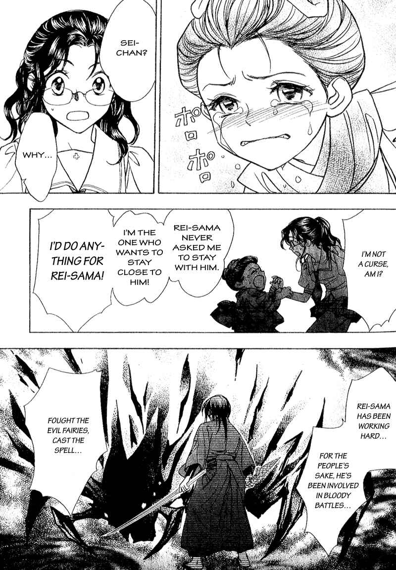 Page 17 Chapter 4 Seirei Gakusha Kidan Reikyou Kaden