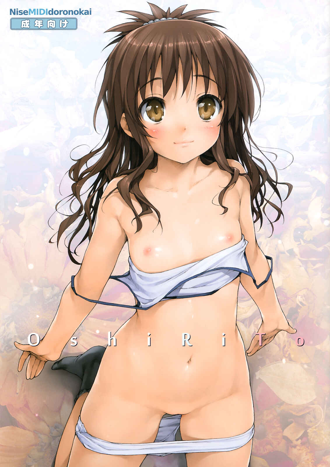 Page 1 Chapter 7 Various - NiseMIDIdoronokai Color-bon Soushuuhen (Doujinshi)