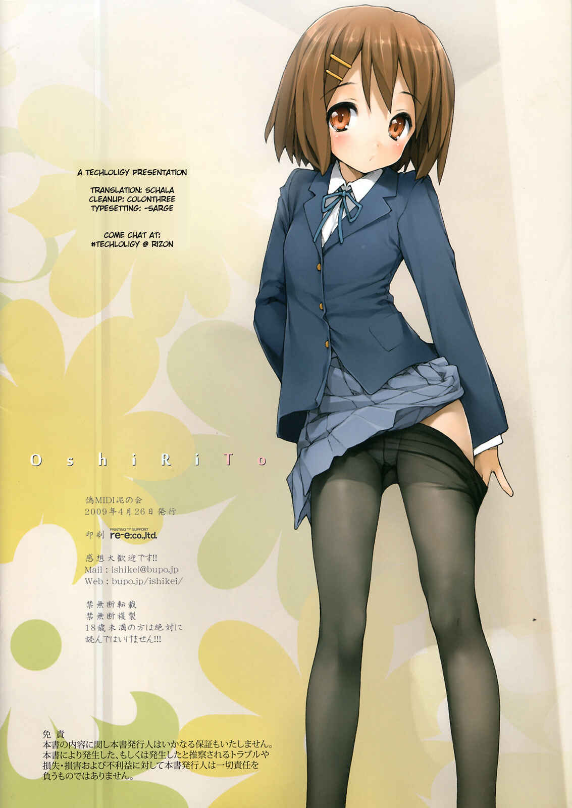 Page 16 Chapter 7 Various - NiseMIDIdoronokai Color-bon Soushuuhen (Doujinshi)