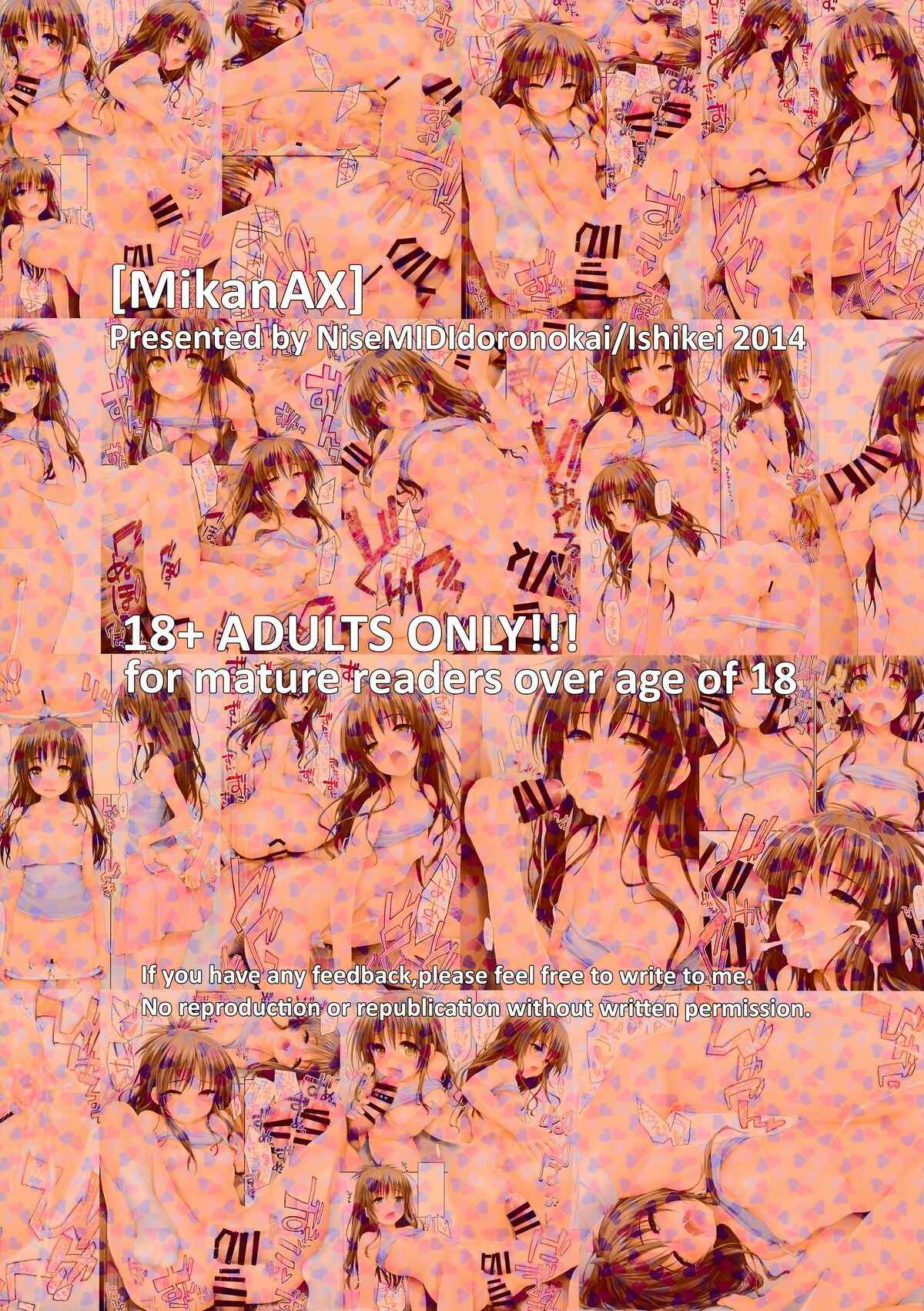 Page 14 Chapter 2 Various - NiseMIDIdoronokai Color-bon Soushuuhen (Doujinshi)