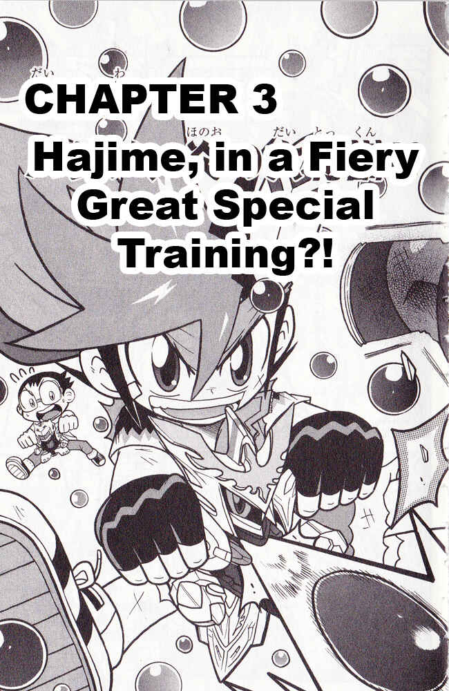 Page 1 Chapter 3 Cross Fight B-Daman: Legendary Phoenix