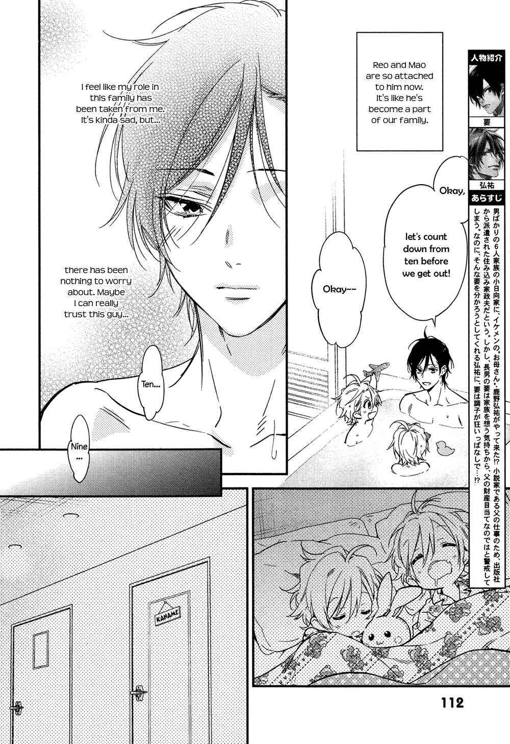 Page 5 Chapter 2 Kohinata-san Chi no Chounan wa Fukigen