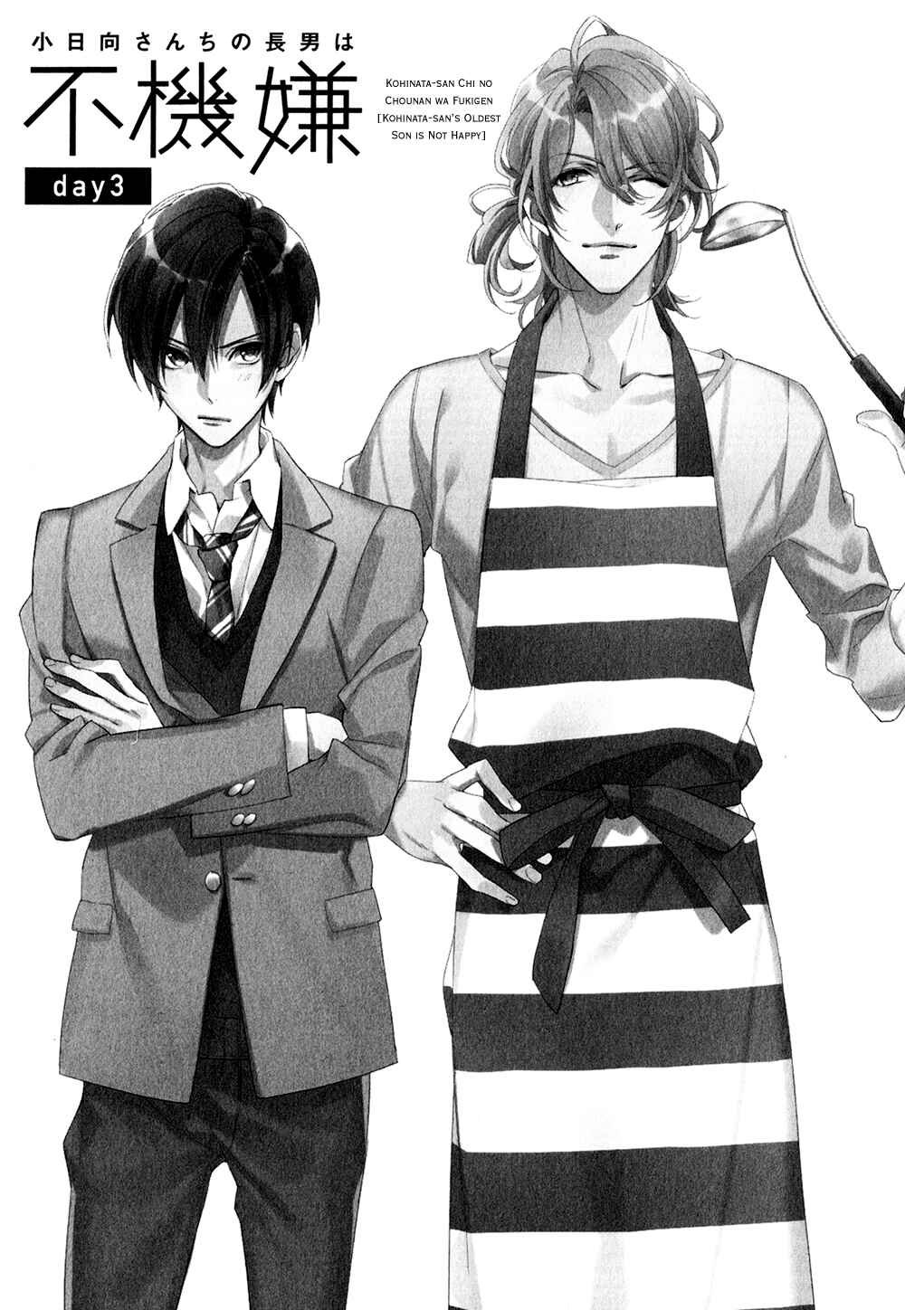 Page 6 Chapter 3 Kohinata-san Chi no Chounan wa Fukigen