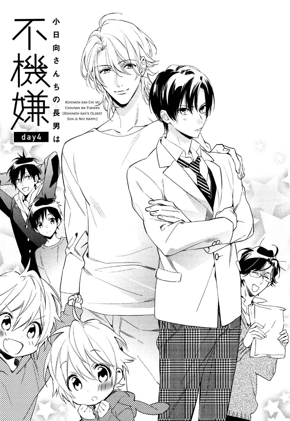 Page 3 Chapter 4 Kohinata-san Chi no Chounan wa Fukigen