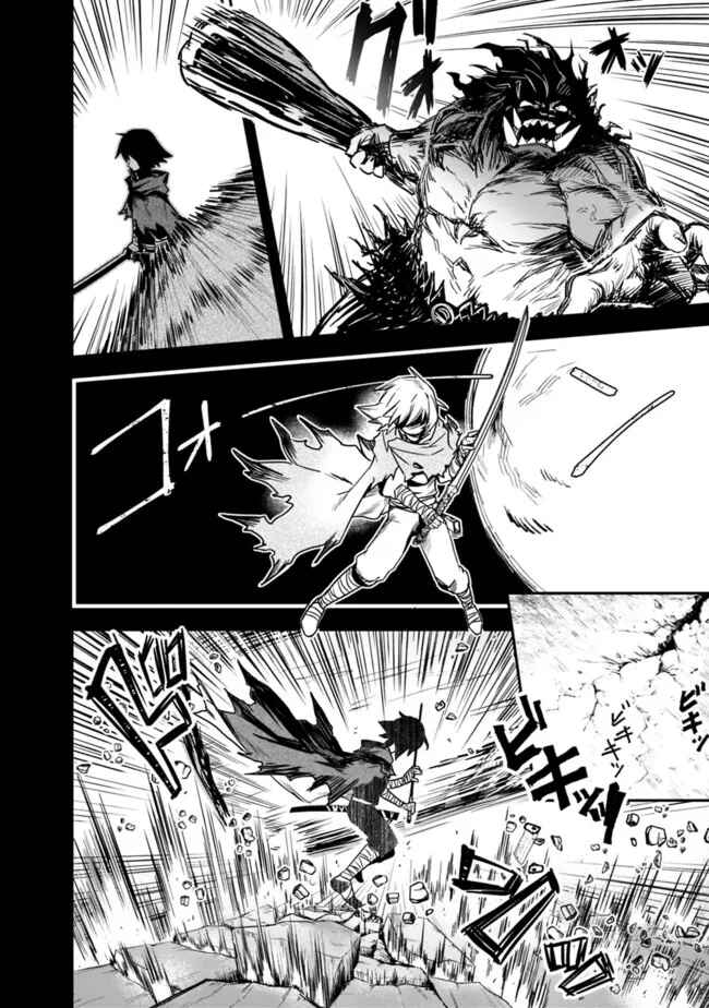 Page 8 Chapter 2 Kuroneko no Kenshi ~Black na Party wo Yametara S-kyuu Boukensha ni Scout Saremashita. Imasara Modotte kite to Iwaretemo Mousoi desu~