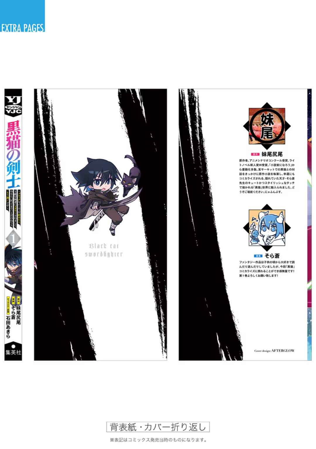 Page 4 Chapter 6.5 Kuroneko no Kenshi ~Black na Party wo Yametara S-kyuu Boukensha ni Scout Saremashita. Imasara Modotte kite to Iwaretemo Mousoi desu~