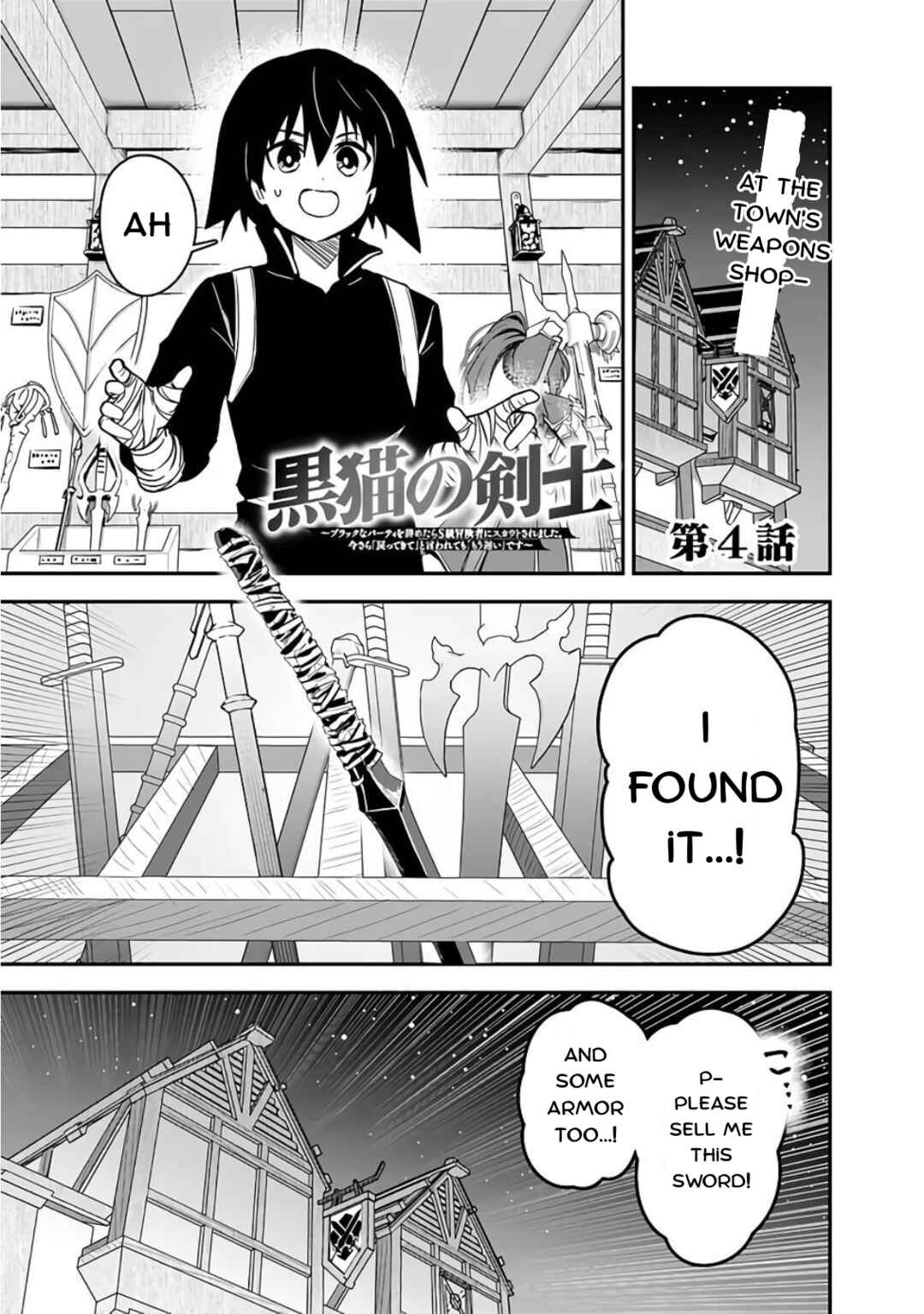 Page 1 Chapter 4 Kuroneko no Kenshi ~Black na Party wo Yametara S-kyuu Boukensha ni Scout Saremashita. Imasara Modotte kite to Iwaretemo Mousoi desu~