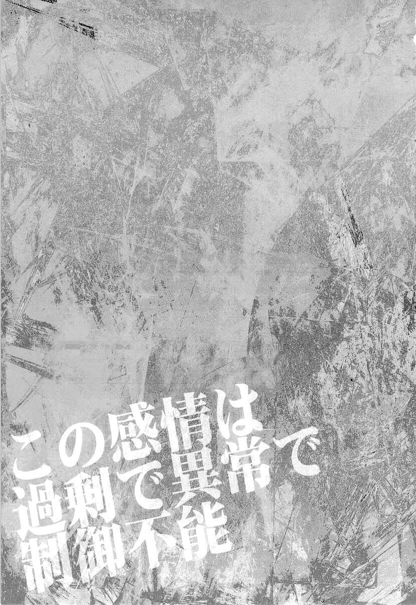Page 3 Chapter Unknown_ff7f Kuroko no Basket - Kono Kanjou wa Kajou de Ijou de Seigyofunou (Doujinshi)