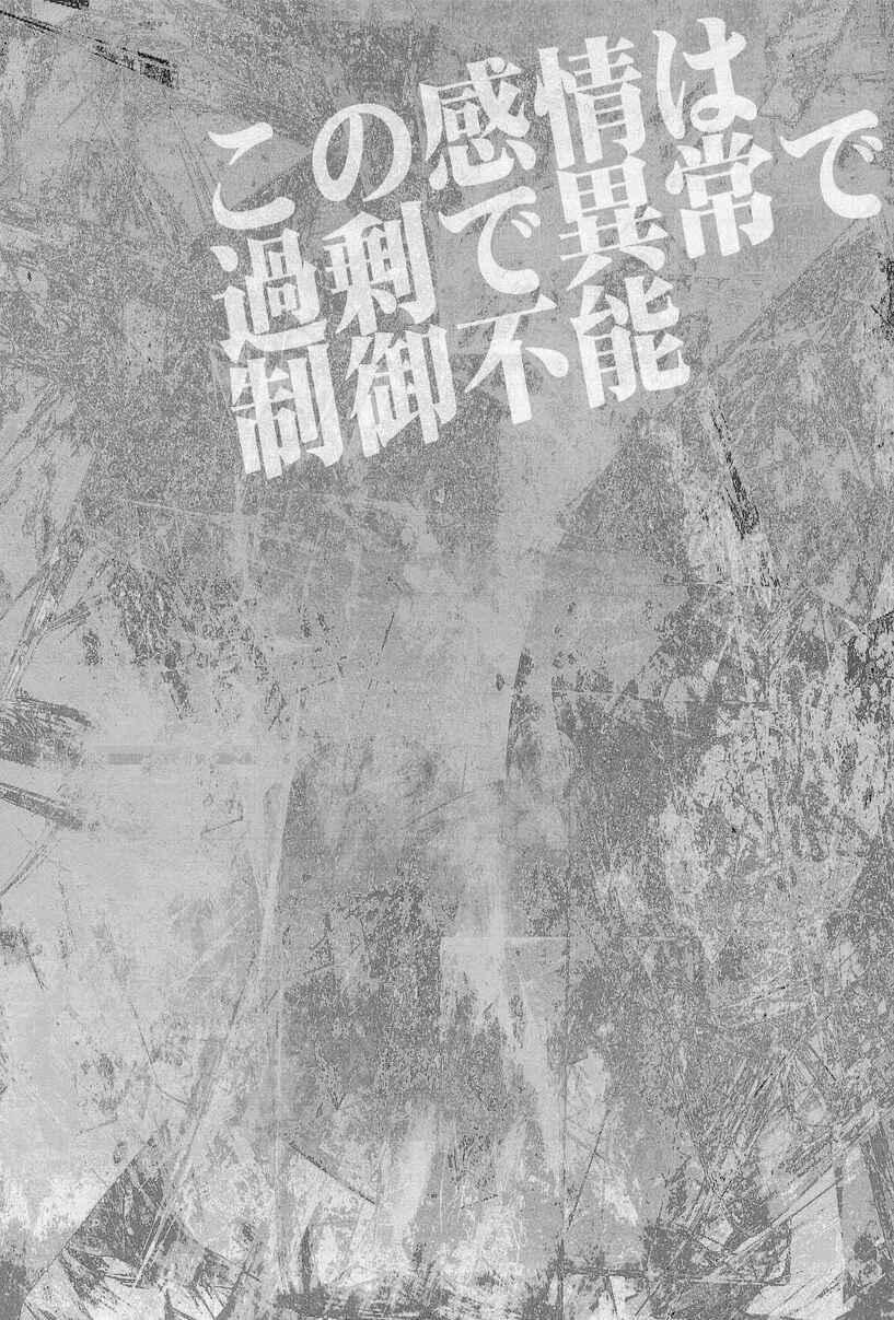 Page 4 Chapter Unknown_ff7f Kuroko no Basket - Kono Kanjou wa Kajou de Ijou de Seigyofunou (Doujinshi)