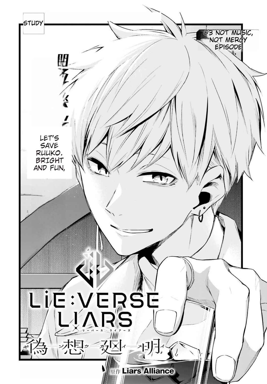 Page 2 Chapter 3 Lie:verse Liars False Fantasy Naiming
