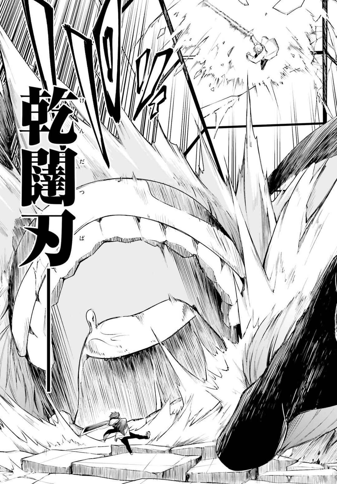 Page 21 Chapter 3 Lie:verse Liars False Fantasy Naiming