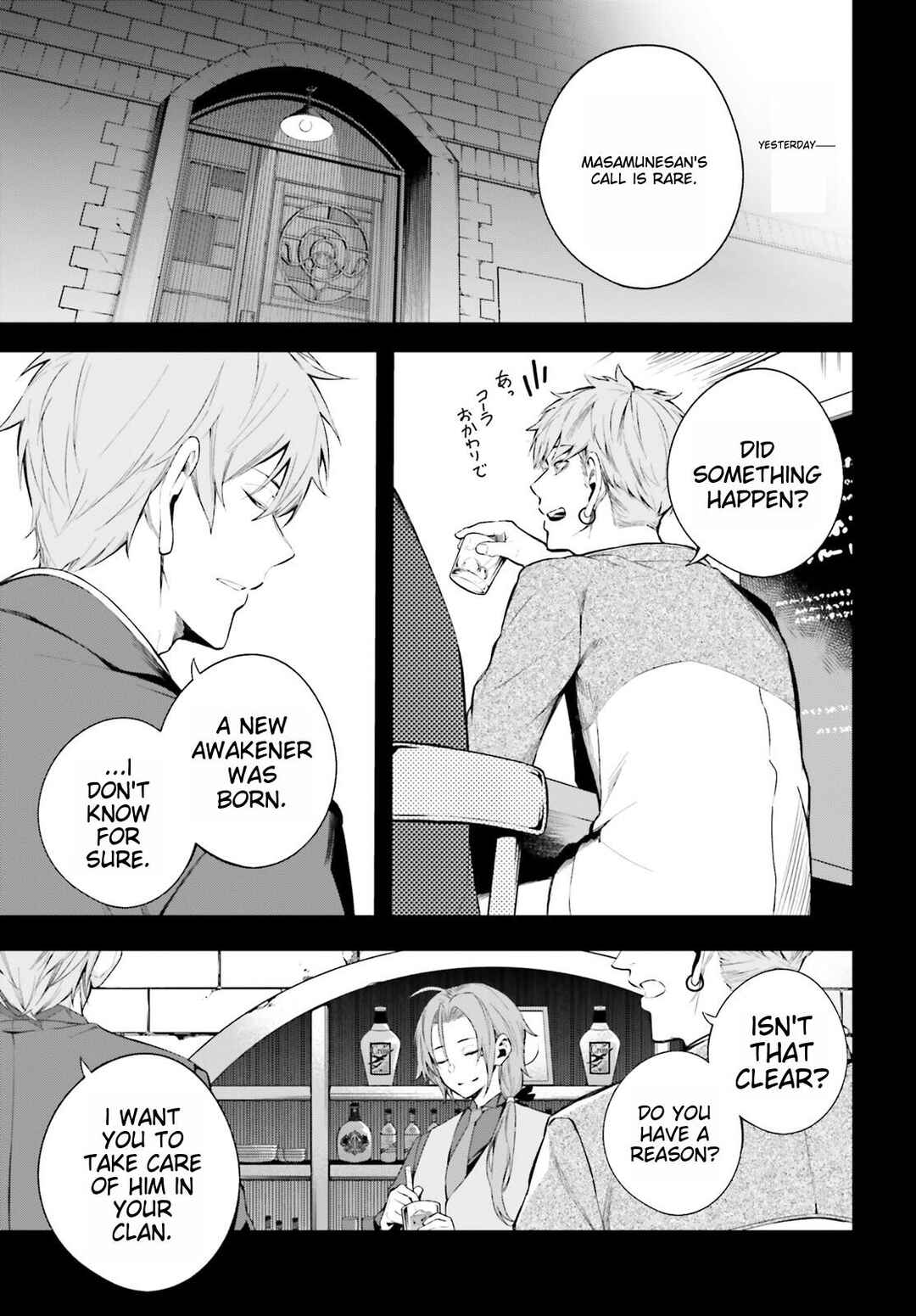 Page 3 Chapter 3 Lie:verse Liars False Fantasy Naiming