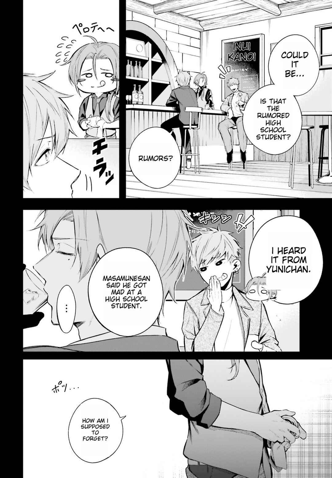 Page 4 Chapter 3 Lie:verse Liars False Fantasy Naiming